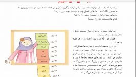 درس 21 اجتماعی چهارم دبستان مدرس خانم مژده خدابنده لو مجتمع هدی