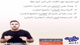 نمونه تدريس عربي  وهاب اصغري  قواعد عربي دهم كنكور