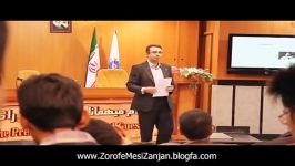 سمینار توسعه کسب کار در زمان رکود بحران  زنجان