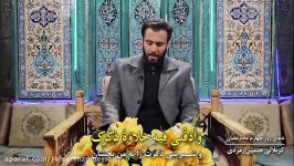 دعای روز چهارم ماه رمضان نوای کربلایی حسین زمردی