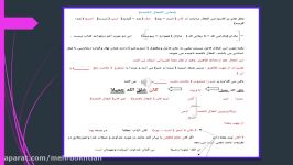 عربی پایه یازدهم تجربی ریاضی درس 7 خانم پشنگ پور