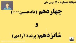 املای درس 14 16 فارسی پایه هشتم