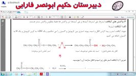 شیمی یازدهم، فصل سوم، جلسه هفتم، آبکافت