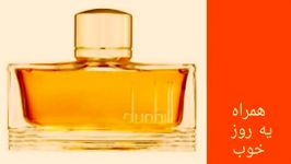 عطر ادکلن دانهیل