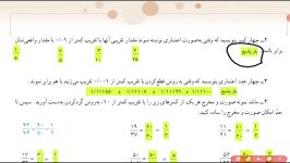 حل سوالات مرور فصل هفتم ریاضی ششمبخش دوم