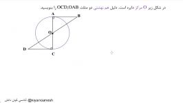 ریاضی8 فصل6 درس6