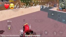 بازی زیبای پابجی موبایل پرو pubg mobile gameplay