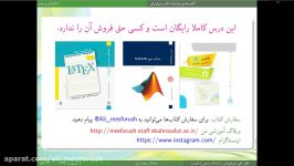 آنالیز عددی پیشرفته درس ۵۴ روش انتگرال گیری سیمپسون مرکب