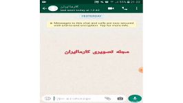 چگونه در واتس اپ بولد بنویسیم