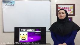 معرفی کتاب Top Notch 3