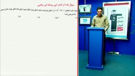 ریاضی یازدهم تجربی فصل اول قسمت 47 صفرهای تابع درجه 2