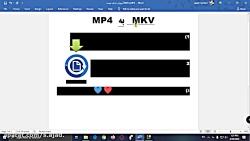 آموزش تبدیل فرمت MKV به MP4 یا بالعکس