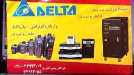 مشخصات استابلایزر های  تثبیت کننده ولتاژ – AVR