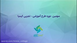 سومین دوره کیمیا  کارگاه آشنایی تیپ‌شناسی ایجاد انگیزه کاری