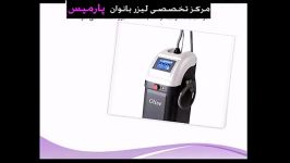 لیزر 6 جلسه ای کامل کل بدن +هدیه ویژه دابی سفر به کیش