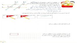 تمرین صفحه ۱۲۵ کتاب ریاضی چهارم دبستان