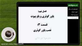 03 نصب پاور کوئری فعال سازی