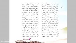 فارسی پنجم،درس هفدهم،کاروتلاش