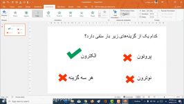 آموزش گذاشتن سوال چهار گزینه‌ای داخل پاورپوینت