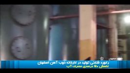 رکورد شکنی تولید در کارخانه ذوب آهن اصفهان