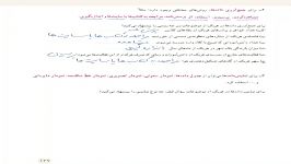 تدریس صفحه ۱۲۹ کتاب ریاضی پنجم دبستان