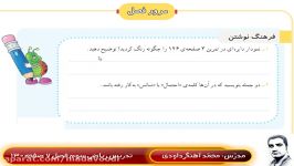 ریاضی سوم ابتدایی صفحه 130