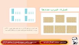 ریاضی سوم ابتدایی صفحه 133