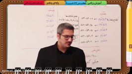 ریاضی پایه پنجم ،فعالیت صفحه 132 ،قسمت دوم ، دبستان جعفری اسلامی