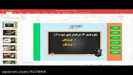 علوم سوم ابتدایی فصل 13 هرکدام جای خود 2 خزندگان، پرندگان