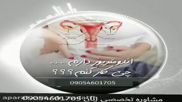 آیا بیماری آندومتریوز منجر به سرطان رحم می‌شود؟