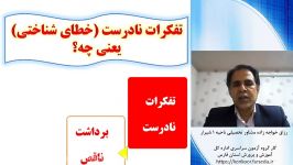 تفکراتی مانع موفقیت در کنکور می شوند