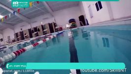 آموزش شنا  شنا حرفه ای  یادگیری شنا آموزش کامل تکنیک های شنا پروانه 