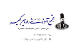 تمرینات ورزش جلسه اول تمرینات آمادگی جسمانی بدنسازی