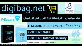 خرید آنتی ویروس اورجینال اف سکیور F Secure