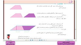 پایه پنجم.ریاضی. فعالیت ص 108