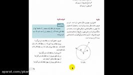 طاهری ترسیم فنی جلسه سوم دانشگاه فنی شهید بهشتی