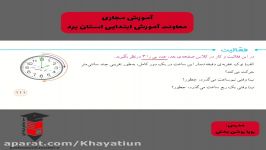 فعالیت صفحه ۱۱۱ کتاب ریاضی پنجم