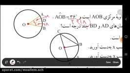 پایه هشتم  حل تمرین ریاضی هشتم 145