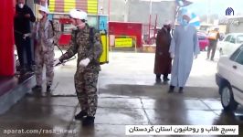 ضدعفونی کردن معابر شهری توسط طلاب روحانیون کردستان