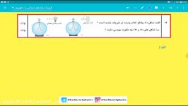 سوال 14 ریاضی شهریور 98  فرشید کارخانه  فیزیک کنکور  انتشارات آدم برفی