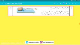 سوال 5 ریاضی شهریور 98  فرشید کارخانه  فیزیک کنکور  انتشارات آدم برفی