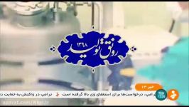 صفر تا 100 اورهال غیور مردان ایرانی