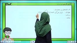 فیلم آموزشی نگارش سوم سری مخ