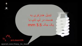 آموزش تبدیل هندزفری به میکروفون در لپ تاپ یک جک 3.5 mm