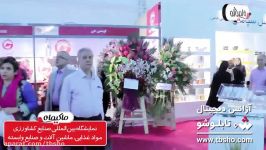ساخت تیزر شرکتی  تیزر تبلیغاتی شرکت ایران ماکیماه