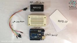 راه اندازی RFID اردینو