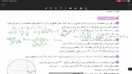 معادله گسترده دایره حل وبررسی صفحه های ۱۳۷ ۱۳۸ ۱۳۹ ۱۴۰ ۱۴۱شماره
