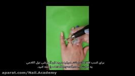 آموزش کاشت ناخن هلویی مرحله چهارم سوهان کشی  نیل آکادمی