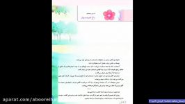 آموزش هدیه های آسمانی سوم ابتدایی دبستان علامه دهخدا