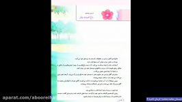 آموزش درس قرآن سوم ابتدایی دبستان علامه دهخدا